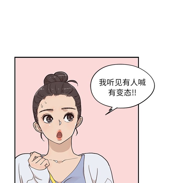 去他的女校[抖漫]韩漫全集-去他的女校-第 46 章无删减无遮挡章节图片 