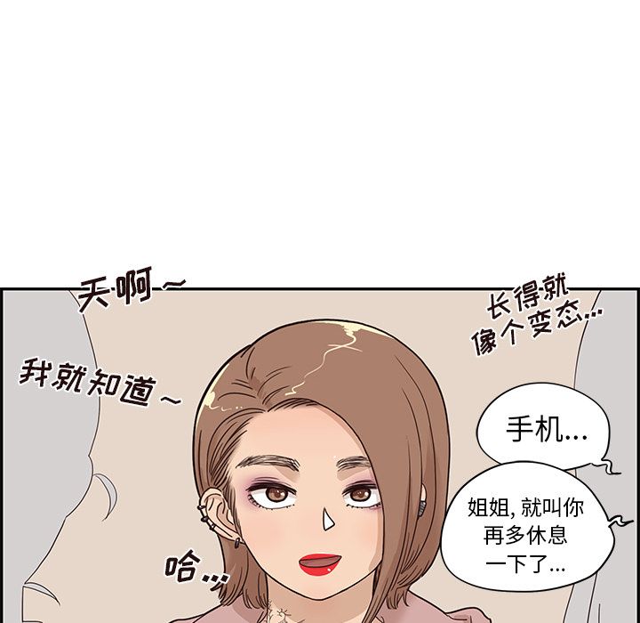 去他的女校[抖漫]韩漫全集-去他的女校-第 46 章无删减无遮挡章节图片 