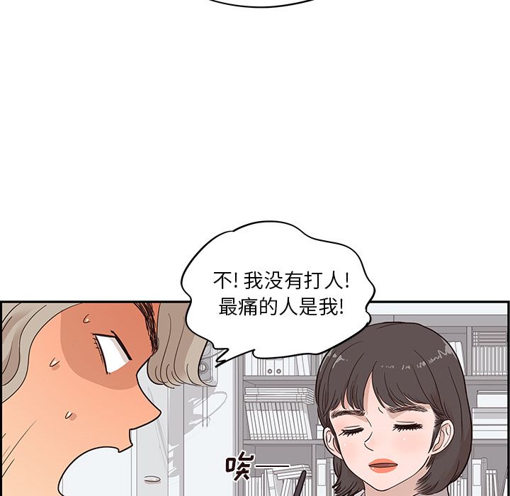 去他的女校[抖漫]韩漫全集-去他的女校-第 46 章无删减无遮挡章节图片 