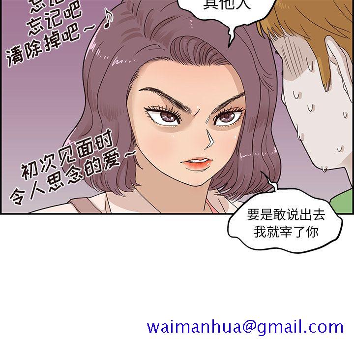 去他的女校[抖漫]韩漫全集-去他的女校-第 46 章无删减无遮挡章节图片 