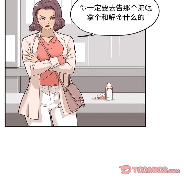 去他的女校[抖漫]韩漫全集-去他的女校-第 46 章无删减无遮挡章节图片 