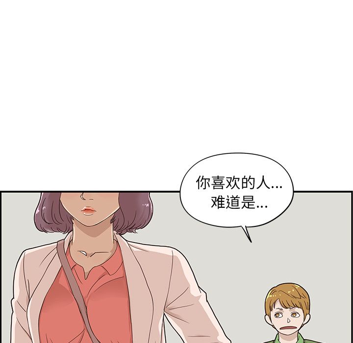 去他的女校[抖漫]韩漫全集-去他的女校-第 46 章无删减无遮挡章节图片 
