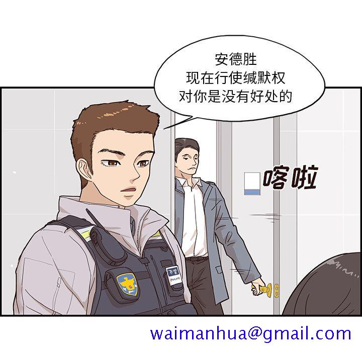 去他的女校[抖漫]韩漫全集-去他的女校-第 46 章无删减无遮挡章节图片 