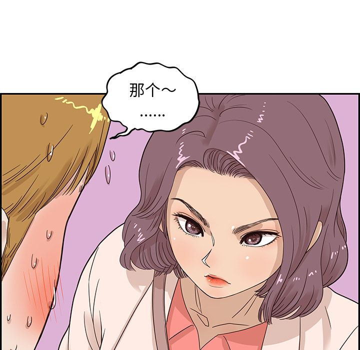去他的女校[抖漫]韩漫全集-去他的女校-第 46 章无删减无遮挡章节图片 