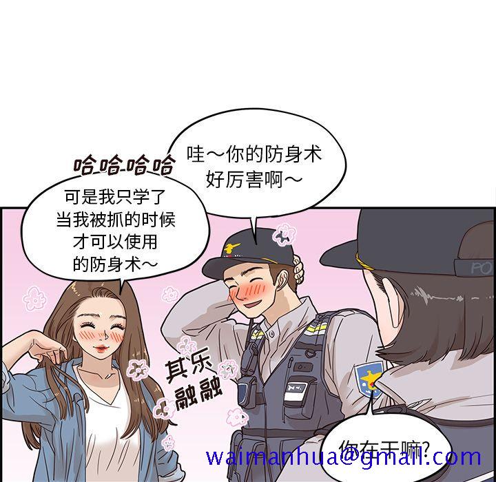 去他的女校[抖漫]韩漫全集-去他的女校-第 46 章无删减无遮挡章节图片 
