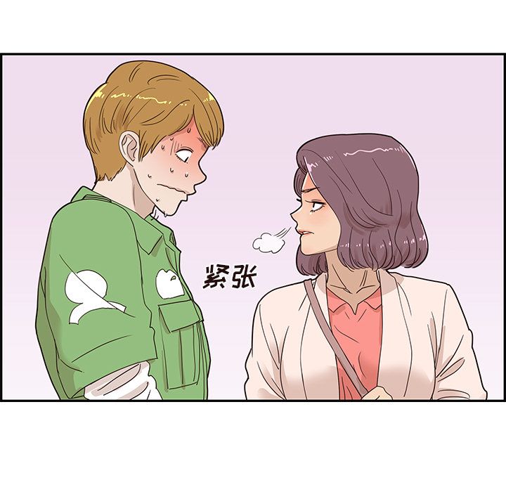 去他的女校[抖漫]韩漫全集-去他的女校-第 46 章无删减无遮挡章节图片 