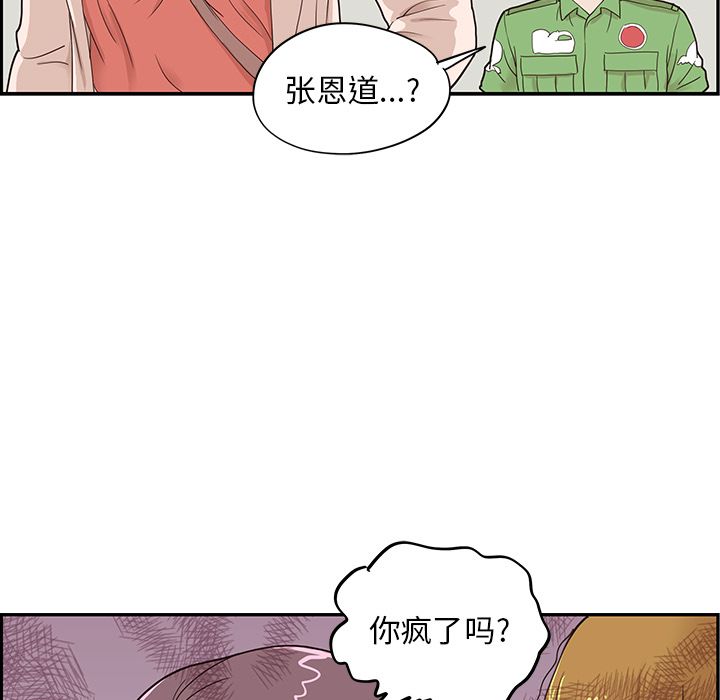 去他的女校[抖漫]韩漫全集-去他的女校-第 46 章无删减无遮挡章节图片 