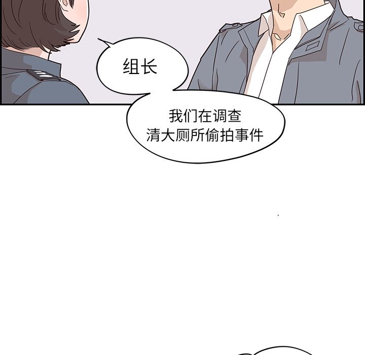 去他的女校[抖漫]韩漫全集-去他的女校-第 46 章无删减无遮挡章节图片 