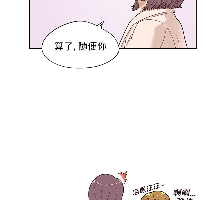 去他的女校[抖漫]韩漫全集-去他的女校-第 46 章无删减无遮挡章节图片 