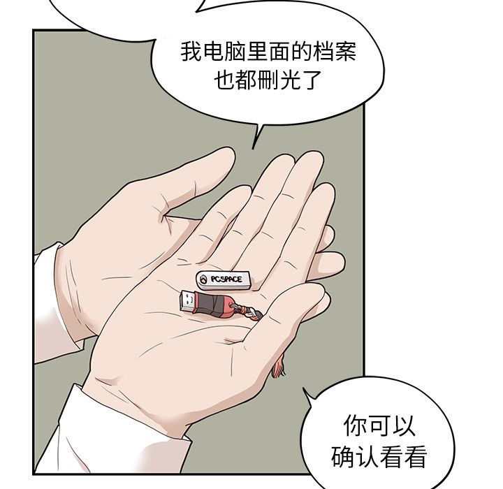 去他的女校[抖漫]韩漫全集-去他的女校-第 46 章无删减无遮挡章节图片 