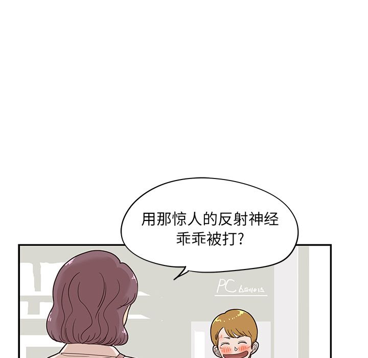 去他的女校[抖漫]韩漫全集-去他的女校-第 46 章无删减无遮挡章节图片 