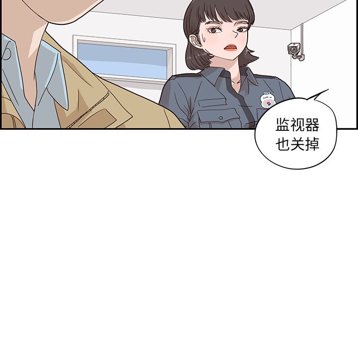 去他的女校[抖漫]韩漫全集-去他的女校-第 46 章无删减无遮挡章节图片 
