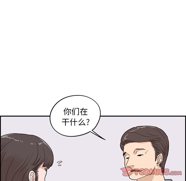 去他的女校[抖漫]韩漫全集-去他的女校-第 46 章无删减无遮挡章节图片 