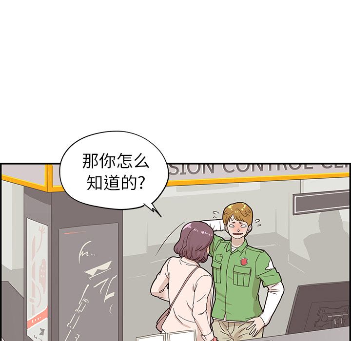 去他的女校[抖漫]韩漫全集-去他的女校-第 46 章无删减无遮挡章节图片 