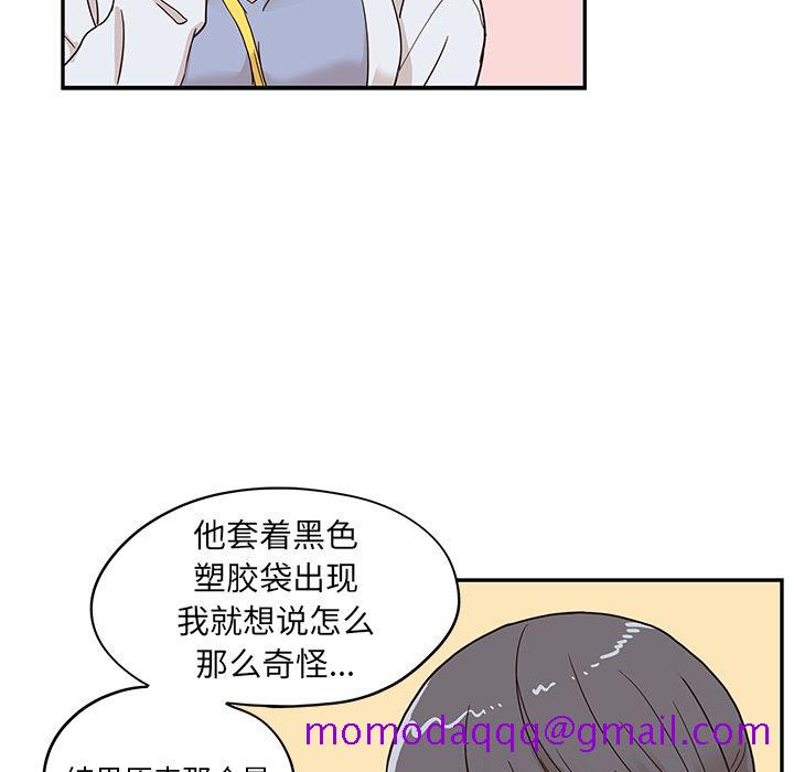 去他的女校[抖漫]韩漫全集-去他的女校-第 46 章无删减无遮挡章节图片 