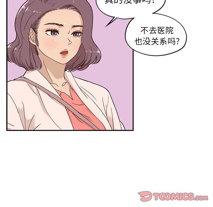 去他的女校[抖漫]韩漫全集-去他的女校-第 46 章无删减无遮挡章节图片 