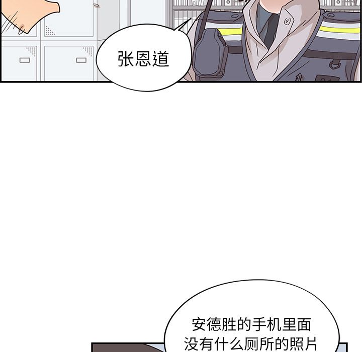 去他的女校[抖漫]韩漫全集-去他的女校-第 46 章无删减无遮挡章节图片 