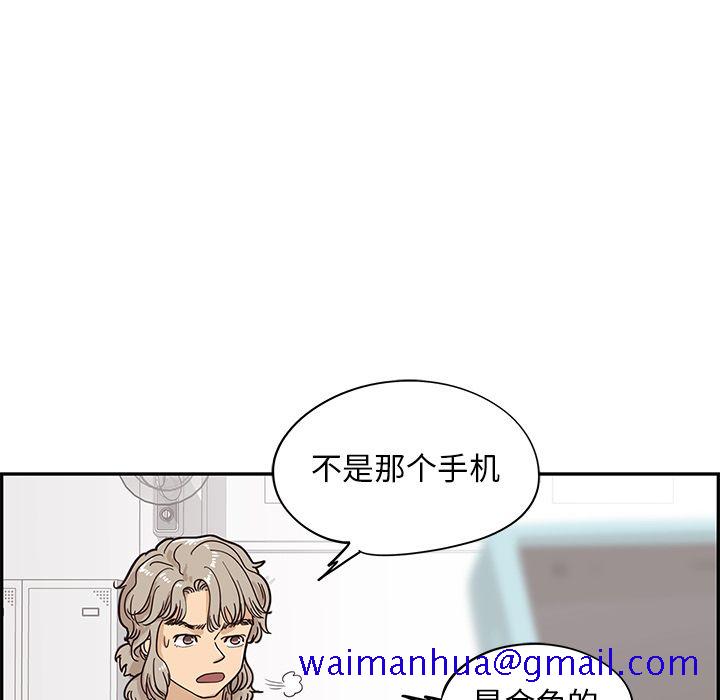 去他的女校[抖漫]韩漫全集-去他的女校-第 46 章无删减无遮挡章节图片 