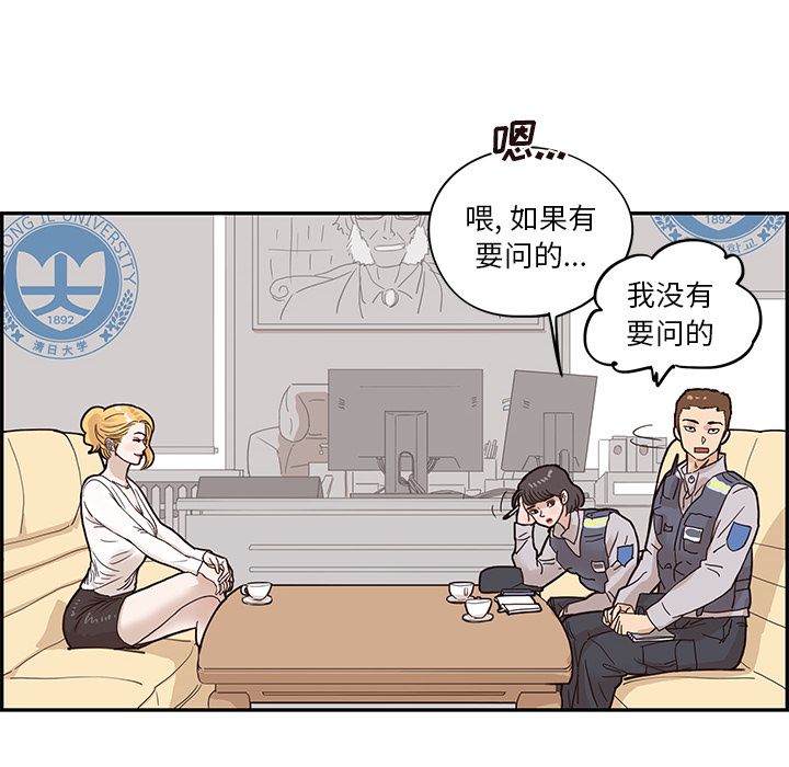 去他的女校[抖漫]韩漫全集-去他的女校-第 46 章无删减无遮挡章节图片 