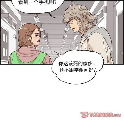 去他的女校[抖漫]韩漫全集-去他的女校-第 47 章无删减无遮挡章节图片 