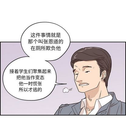 去他的女校[抖漫]韩漫全集-去他的女校-第 47 章无删减无遮挡章节图片 