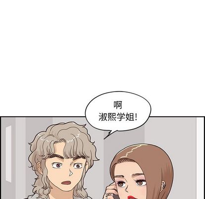 去他的女校[抖漫]韩漫全集-去他的女校-第 47 章无删减无遮挡章节图片 