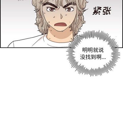 去他的女校[抖漫]韩漫全集-去他的女校-第 47 章无删减无遮挡章节图片 