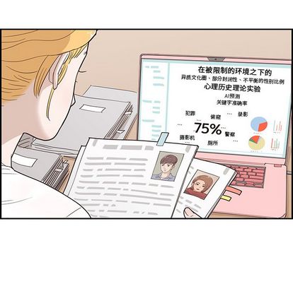去他的女校[抖漫]韩漫全集-去他的女校-第 47 章无删减无遮挡章节图片 