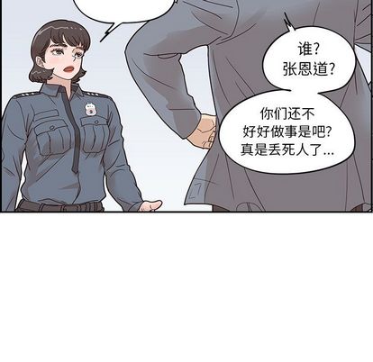 去他的女校[抖漫]韩漫全集-去他的女校-第 47 章无删减无遮挡章节图片 