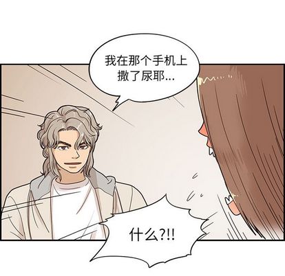 去他的女校[抖漫]韩漫全集-去他的女校-第 47 章无删减无遮挡章节图片 