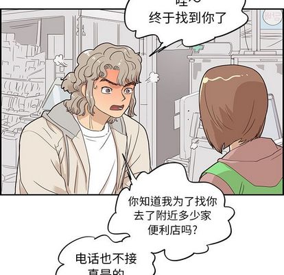 去他的女校[抖漫]韩漫全集-去他的女校-第 47 章无删减无遮挡章节图片 