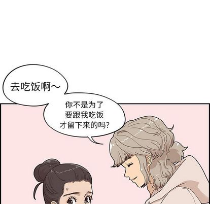 去他的女校[抖漫]韩漫全集-去他的女校-第 48 章无删减无遮挡章节图片 