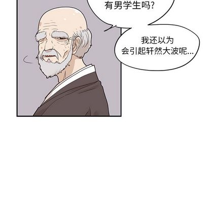 去他的女校[抖漫]韩漫全集-去他的女校-第 48 章无删减无遮挡章节图片 
