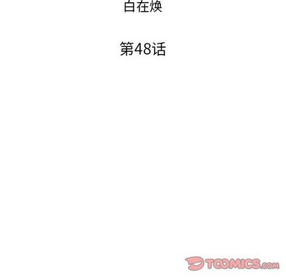 去他的女校[抖漫]韩漫全集-去他的女校-第 48 章无删减无遮挡章节图片 