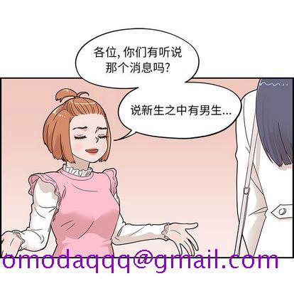 去他的女校[抖漫]韩漫全集-去他的女校-第 48 章无删减无遮挡章节图片 