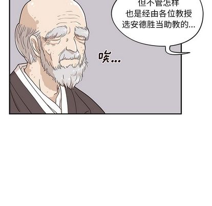 去他的女校[抖漫]韩漫全集-去他的女校-第 48 章无删减无遮挡章节图片 