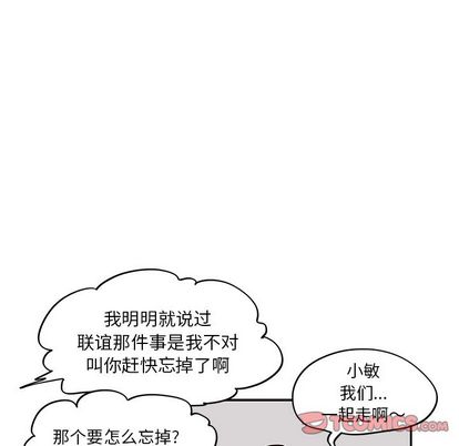 去他的女校[抖漫]韩漫全集-去他的女校-第 48 章无删减无遮挡章节图片 