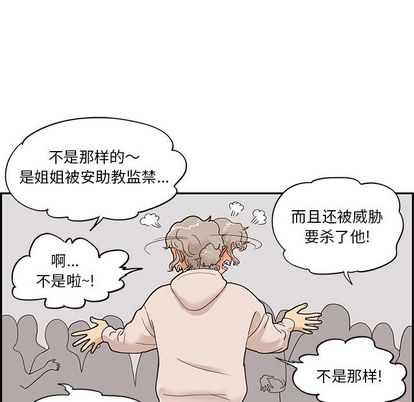 去他的女校[抖漫]韩漫全集-去他的女校-第 48 章无删减无遮挡章节图片 