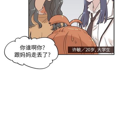 去他的女校[抖漫]韩漫全集-去他的女校-第 48 章无删减无遮挡章节图片 