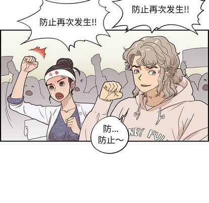 去他的女校[抖漫]韩漫全集-去他的女校-第 48 章无删减无遮挡章节图片 