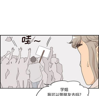 去他的女校[抖漫]韩漫全集-去他的女校-第 48 章无删减无遮挡章节图片 