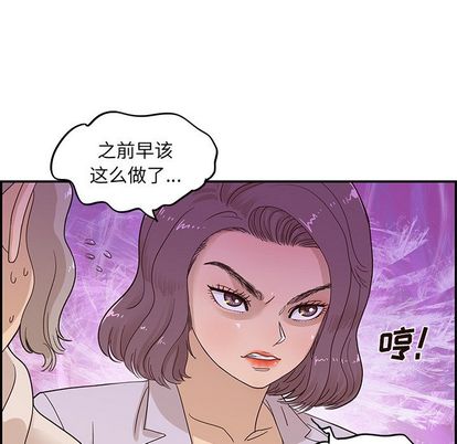 去他的女校[抖漫]韩漫全集-去他的女校-第 48 章无删减无遮挡章节图片 