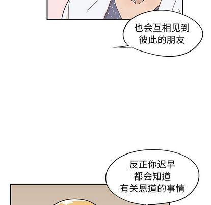 去他的女校[抖漫]韩漫全集-去他的女校-第 48 章无删减无遮挡章节图片 