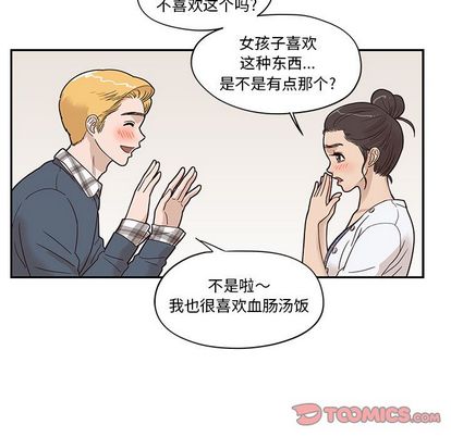 去他的女校[抖漫]韩漫全集-去他的女校-第 48 章无删减无遮挡章节图片 