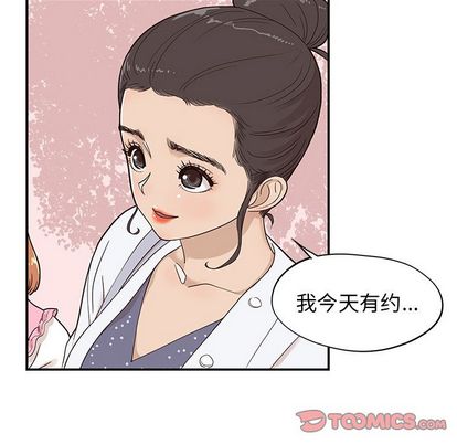 去他的女校[抖漫]韩漫全集-去他的女校-第 48 章无删减无遮挡章节图片 
