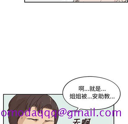 去他的女校[抖漫]韩漫全集-去他的女校-第 48 章无删减无遮挡章节图片 