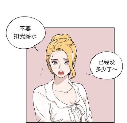 去他的女校[抖漫]韩漫全集-去他的女校-第 48 章无删减无遮挡章节图片 