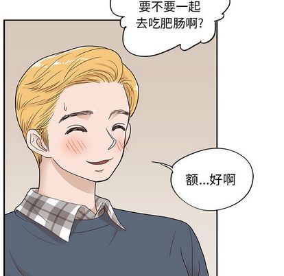 去他的女校[抖漫]韩漫全集-去他的女校-第 48 章无删减无遮挡章节图片 