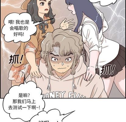 去他的女校[抖漫]韩漫全集-去他的女校-第 48 章无删减无遮挡章节图片 