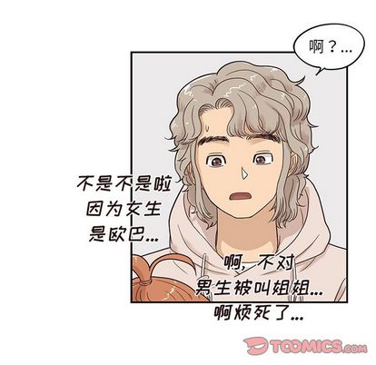去他的女校[抖漫]韩漫全集-去他的女校-第 48 章无删减无遮挡章节图片 